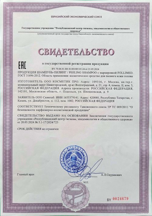 Шампунь пилинг/PEELING SHAMPOO, 50мл купить в Минске. Доставка по Беларуси