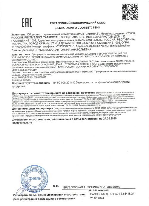 Шампунь от перхоти ANTI-DANDRUFF  SHAMPOO, 250 мл купить в Минске. Доставка по Беларуси