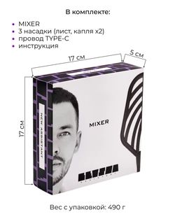 MIXER black купить в Минске. Доставка по Беларуси