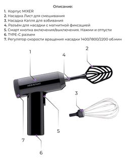 MIXER black купить в Минске. Доставка по Беларуси