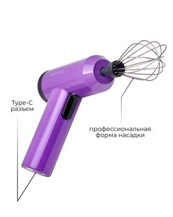 MIXER purple купить в Минске. Доставка по Беларуси