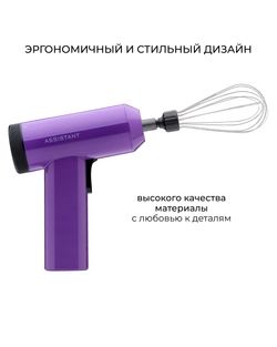 MIXER purple купить в Минске. Доставка по Беларуси