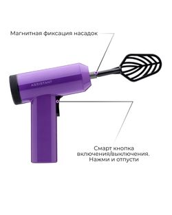 MIXER purple купить в Минске. Доставка по Беларуси