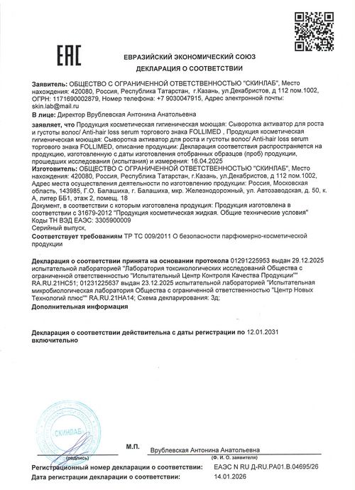 Сыворотка активатор для роста и густоты волос 5 мл купить в Минске. Доставка по Беларуси